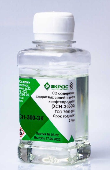 ГСО содержания хлористых солей ХСН-300-ЭК Анализаторы нефтепродуктов в водных средах